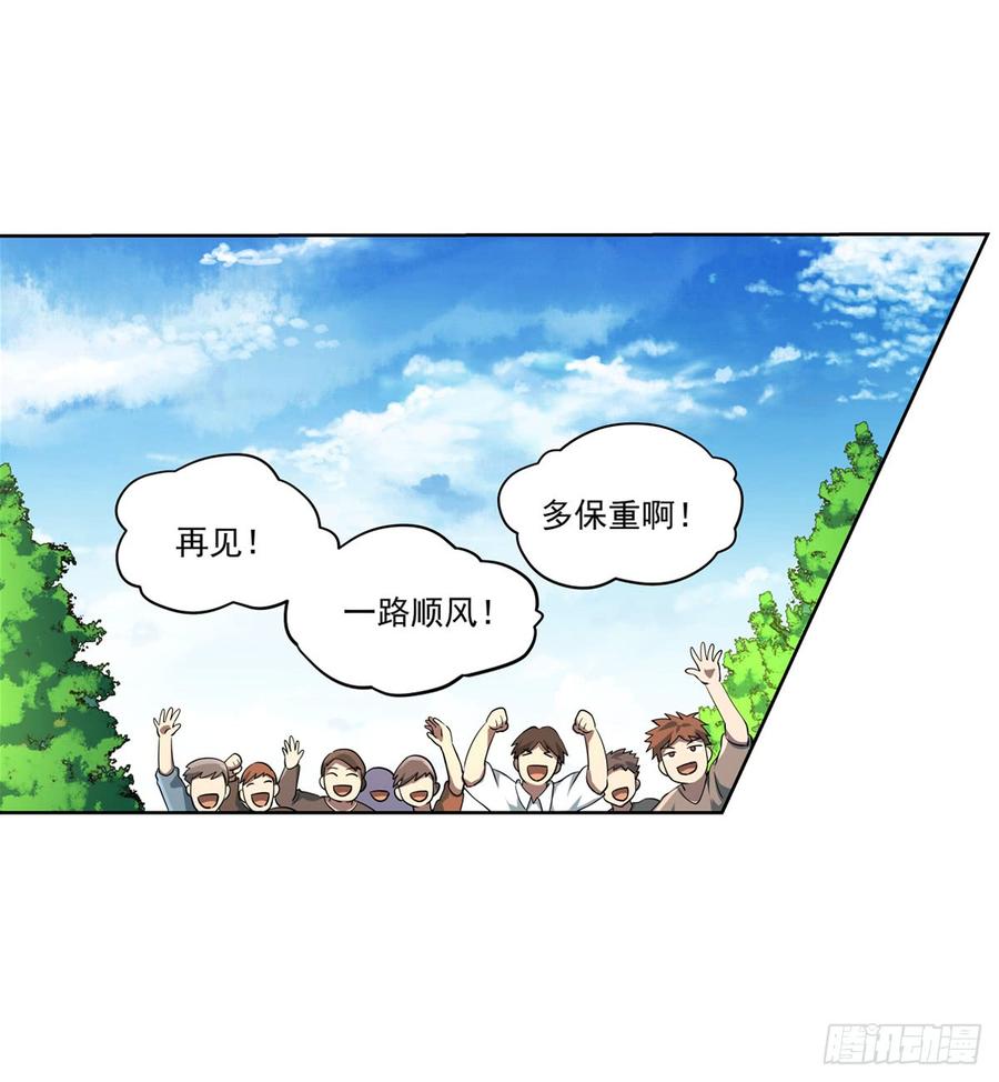 失业魔王七十二话