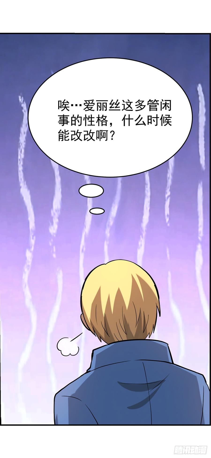 失业魔王七十二话