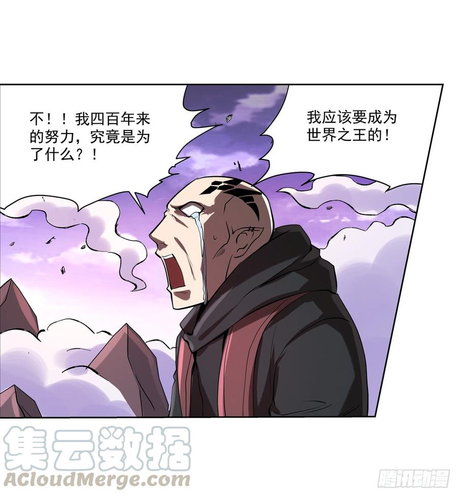 失业魔王七十二话