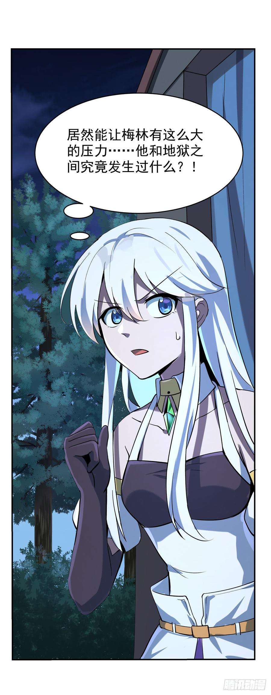 失业魔王七十三话