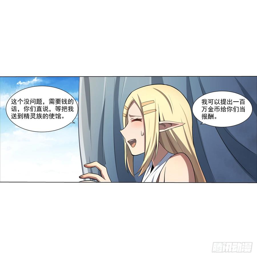 失业魔王七十三话