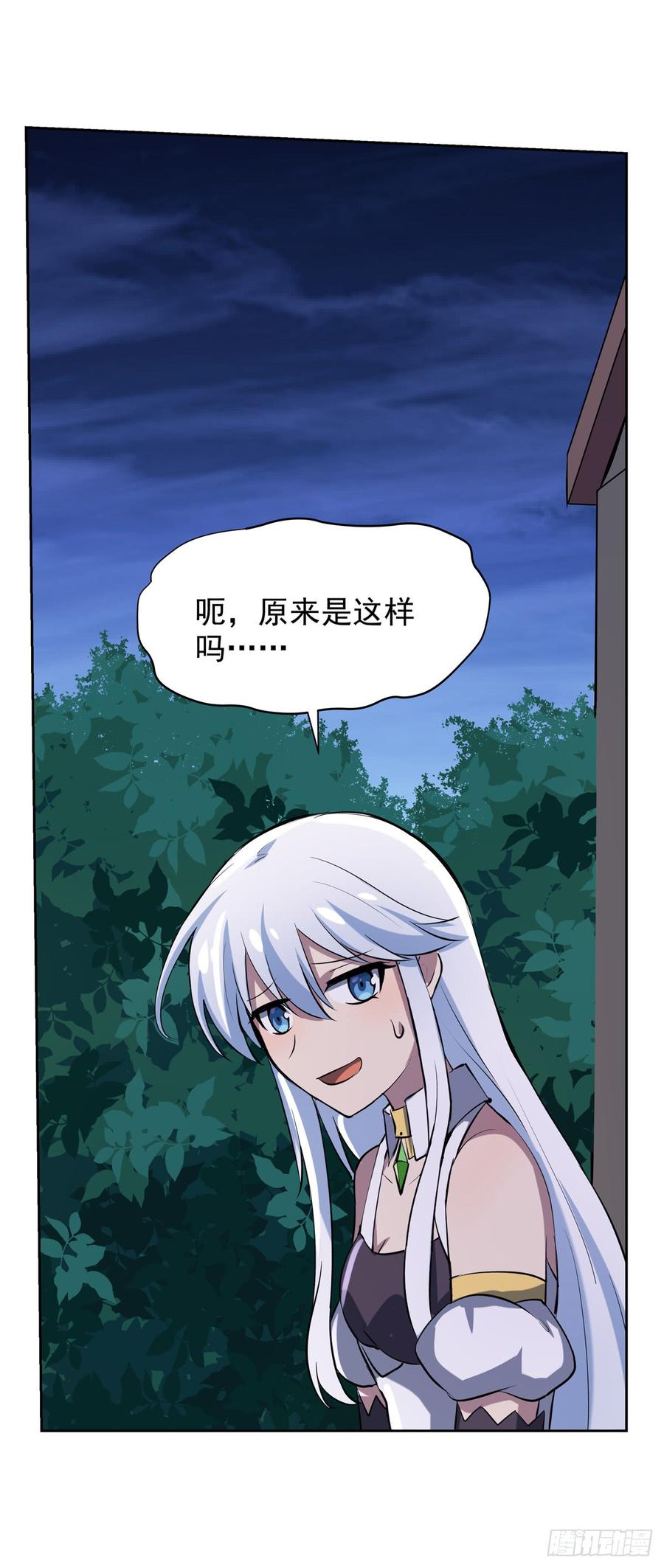 失业魔王七十三话