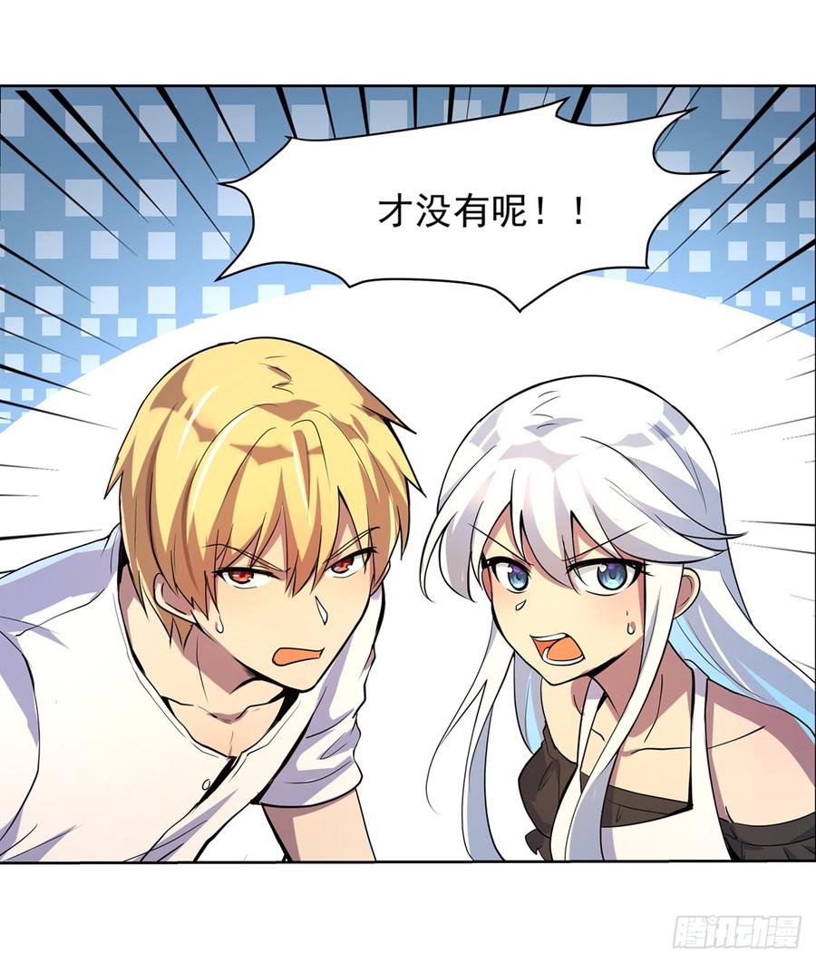 失业魔王七十四话