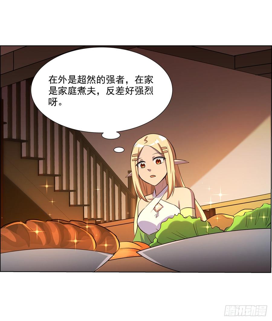 失业魔王七十四话