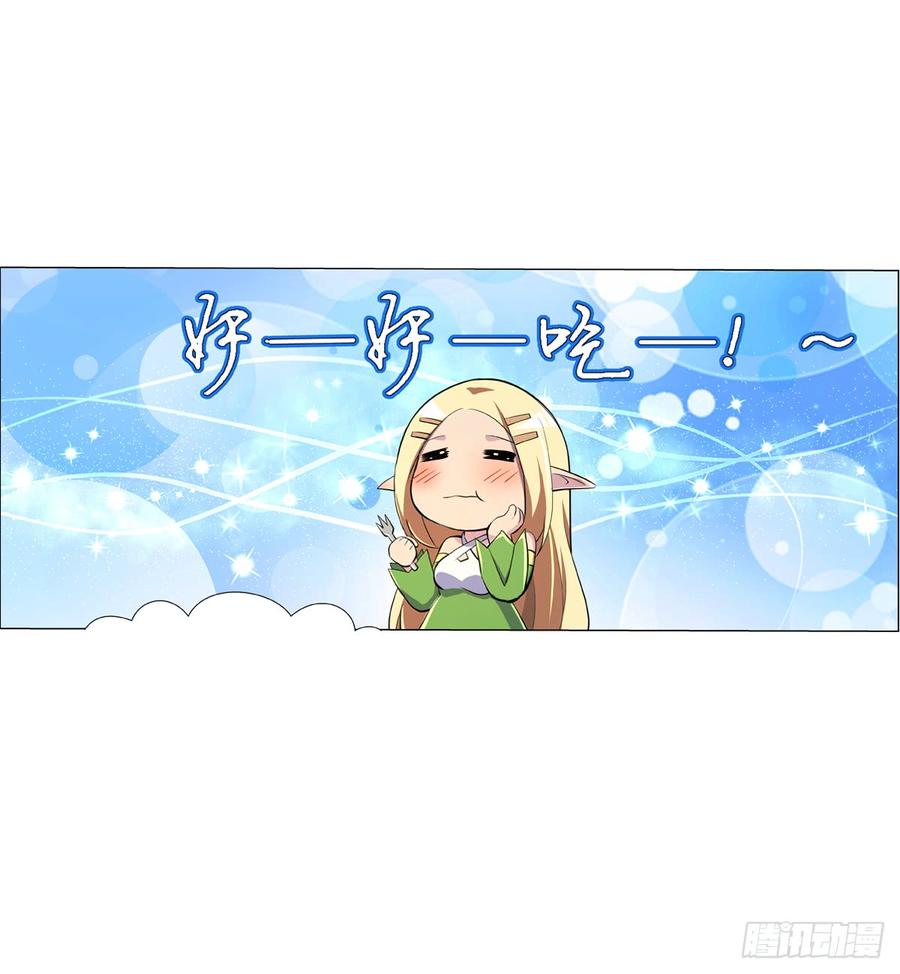 失业魔王七十四话