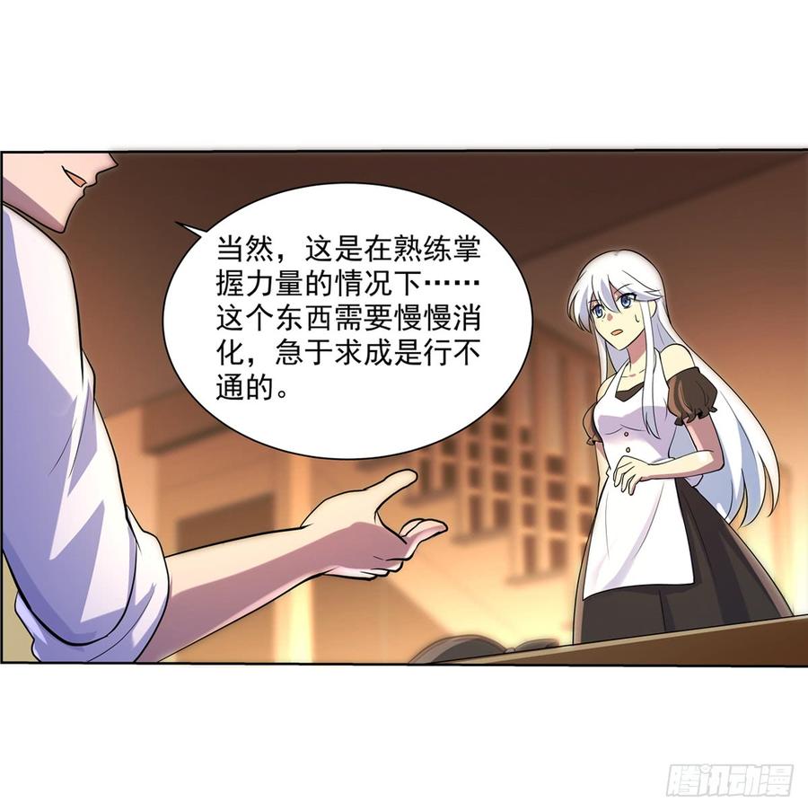 失业魔王七十五话