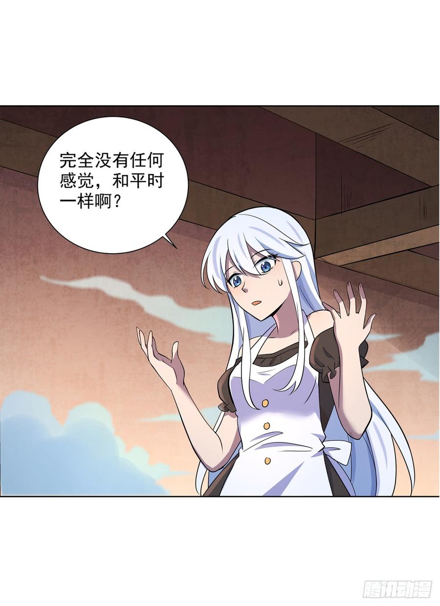 失业魔王七十五话
