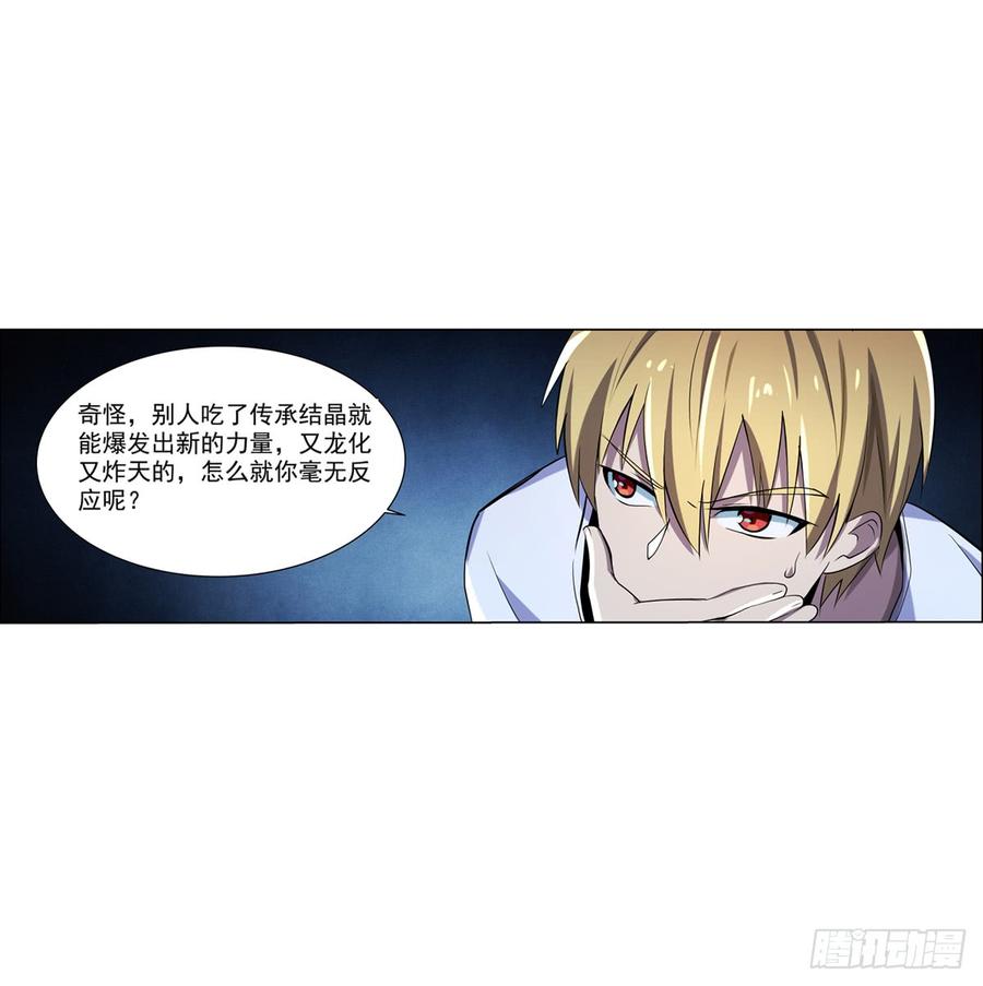失业魔王七十五话