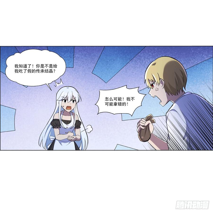 失业魔王七十五话