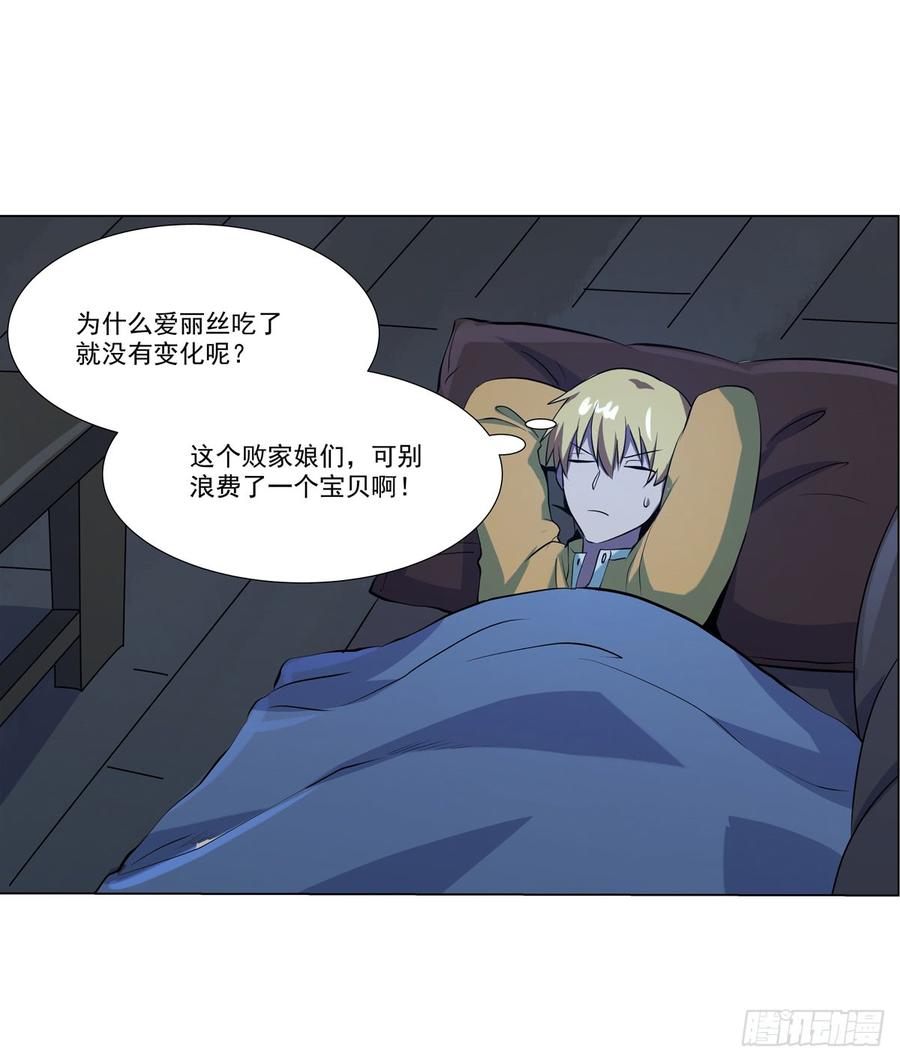 失业魔王七十五话