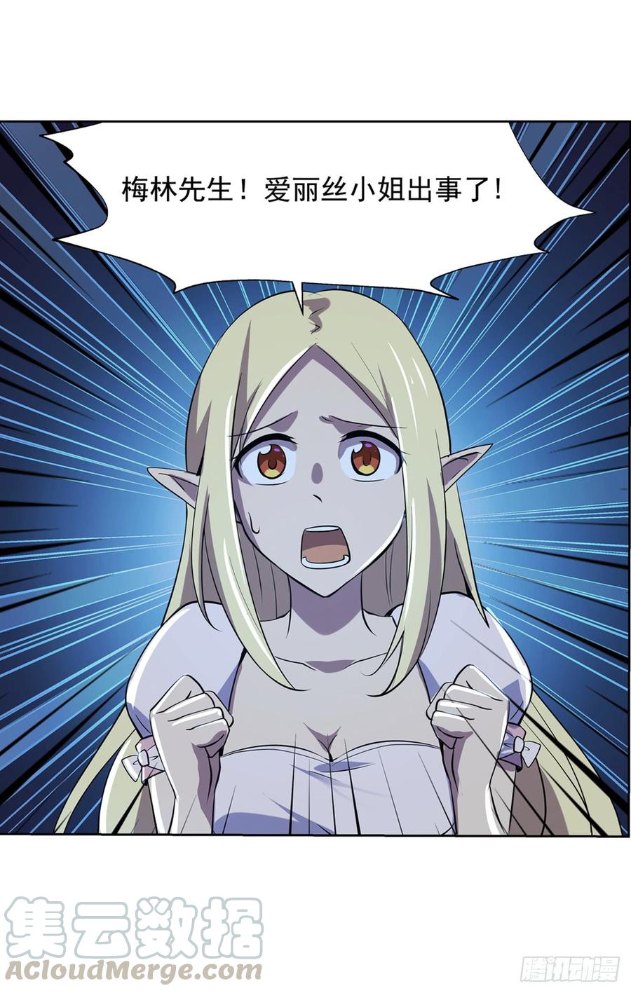 失业魔王七十五话