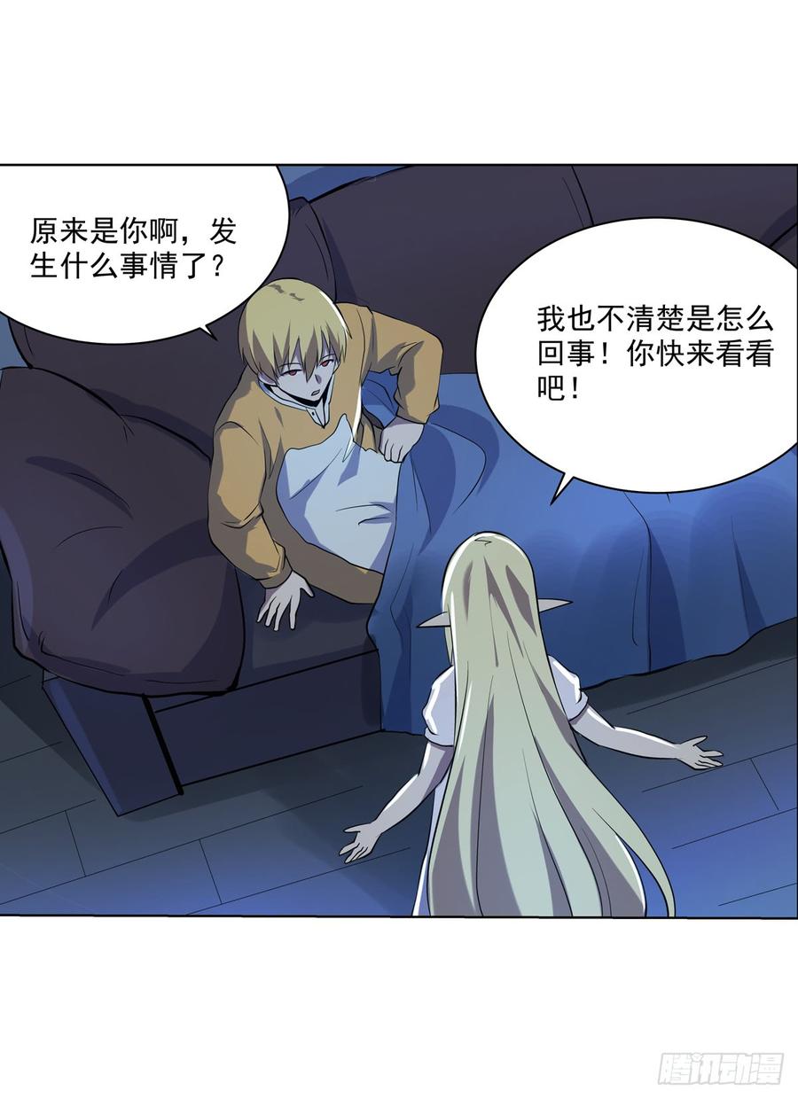 失业魔王七十五话