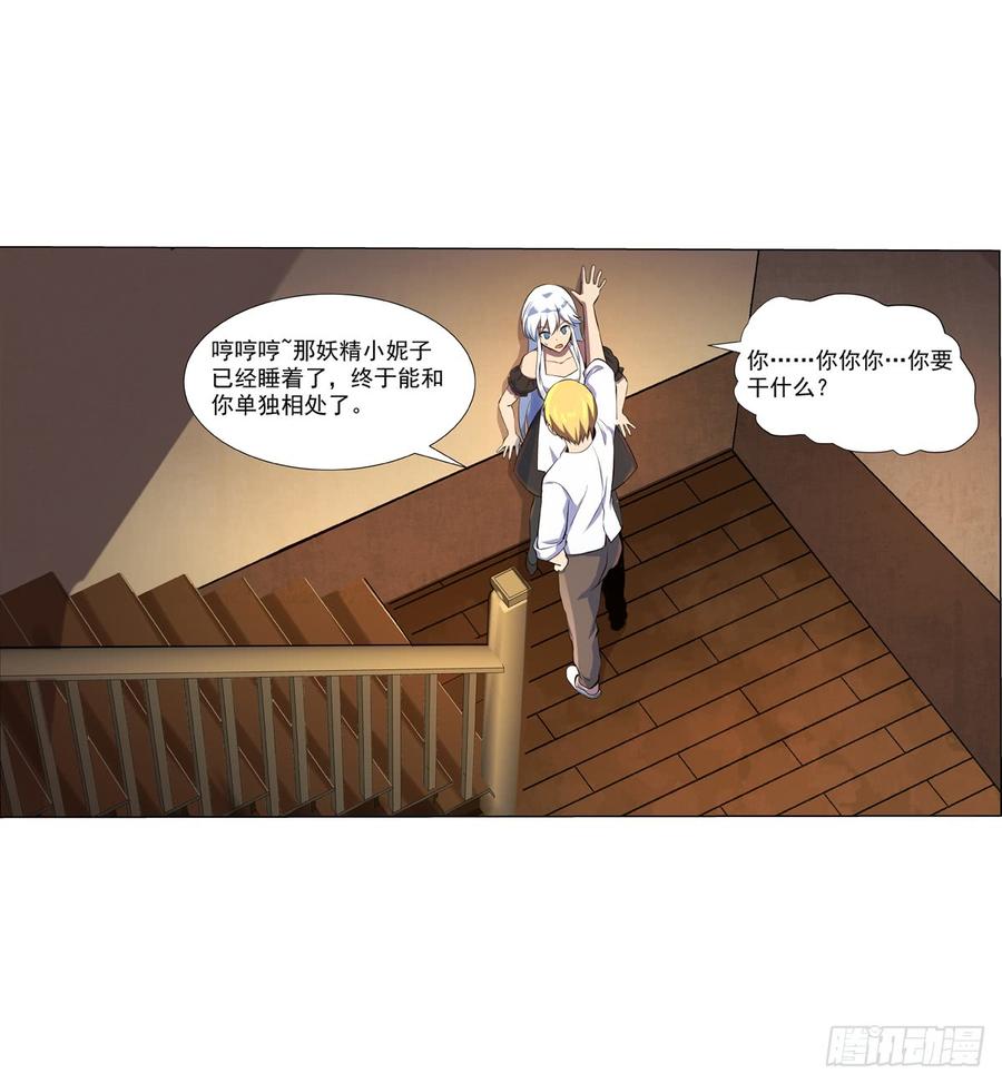 失业魔王七十五话
