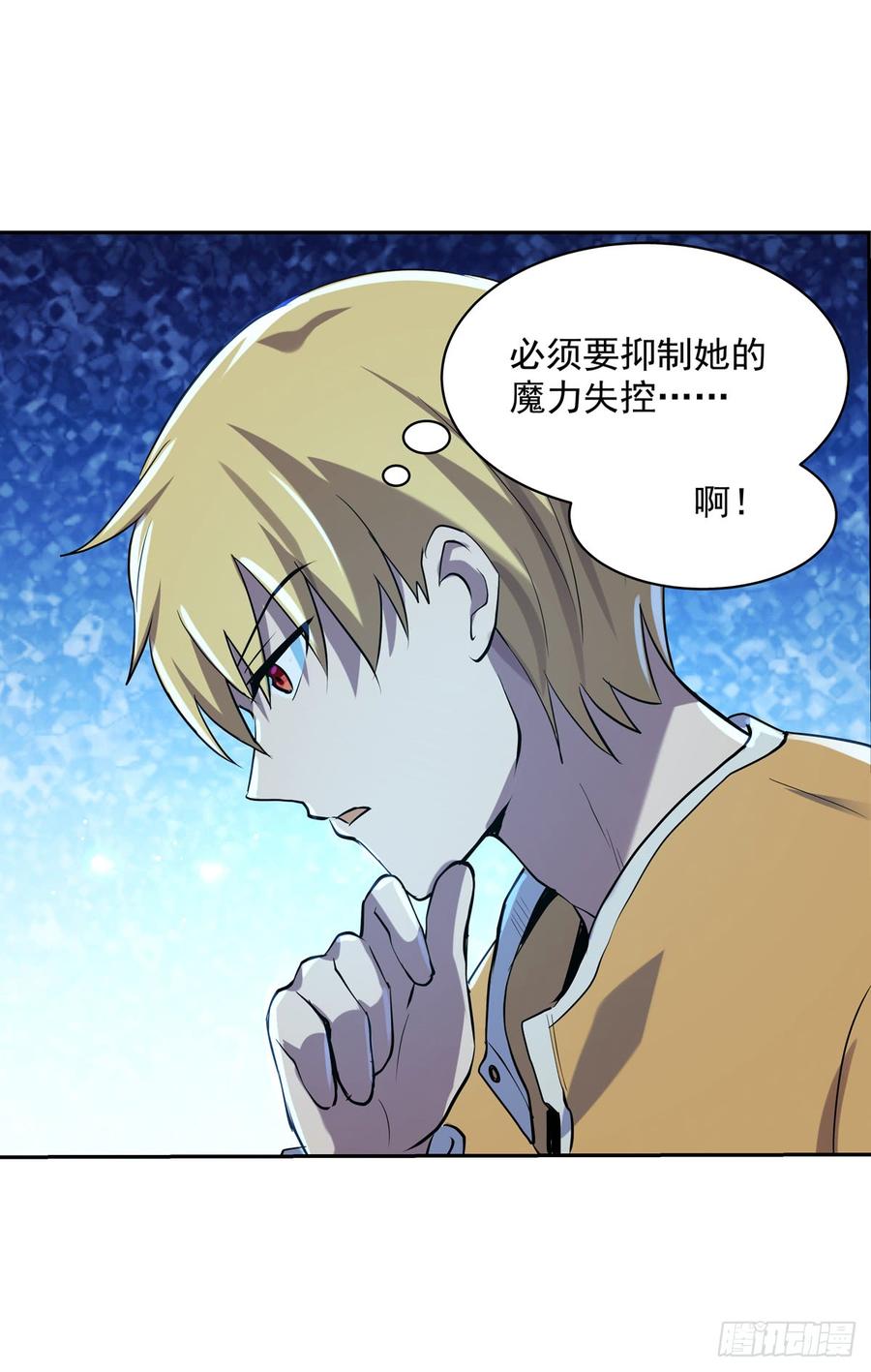 失业魔王七十五话