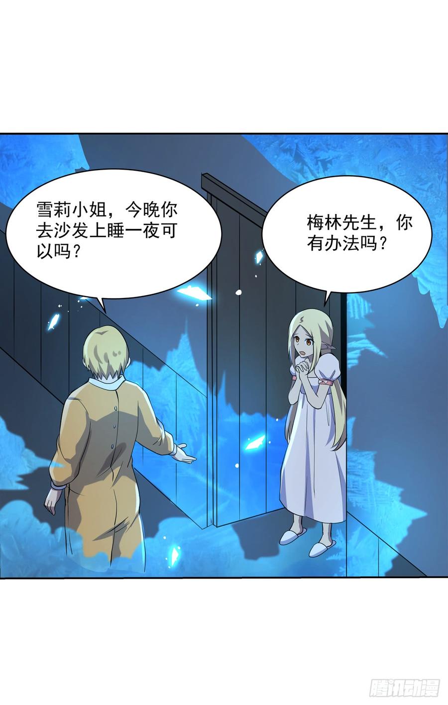 失业魔王七十五话
