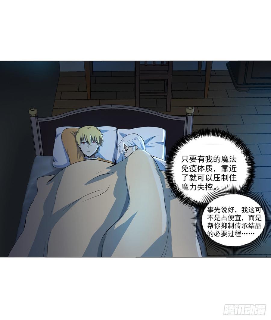 失业魔王七十五话