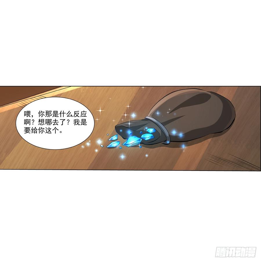 失业魔王七十五话