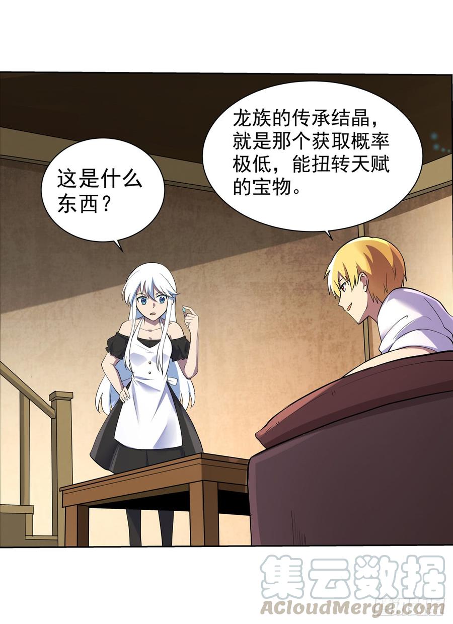 失业魔王七十五话