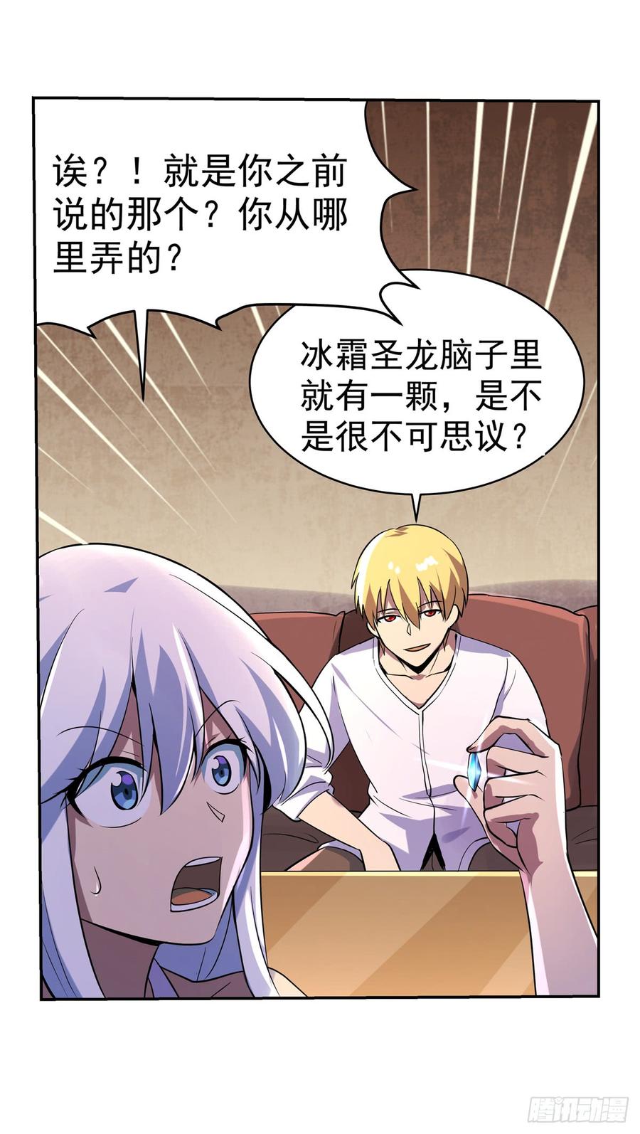失业魔王七十五话