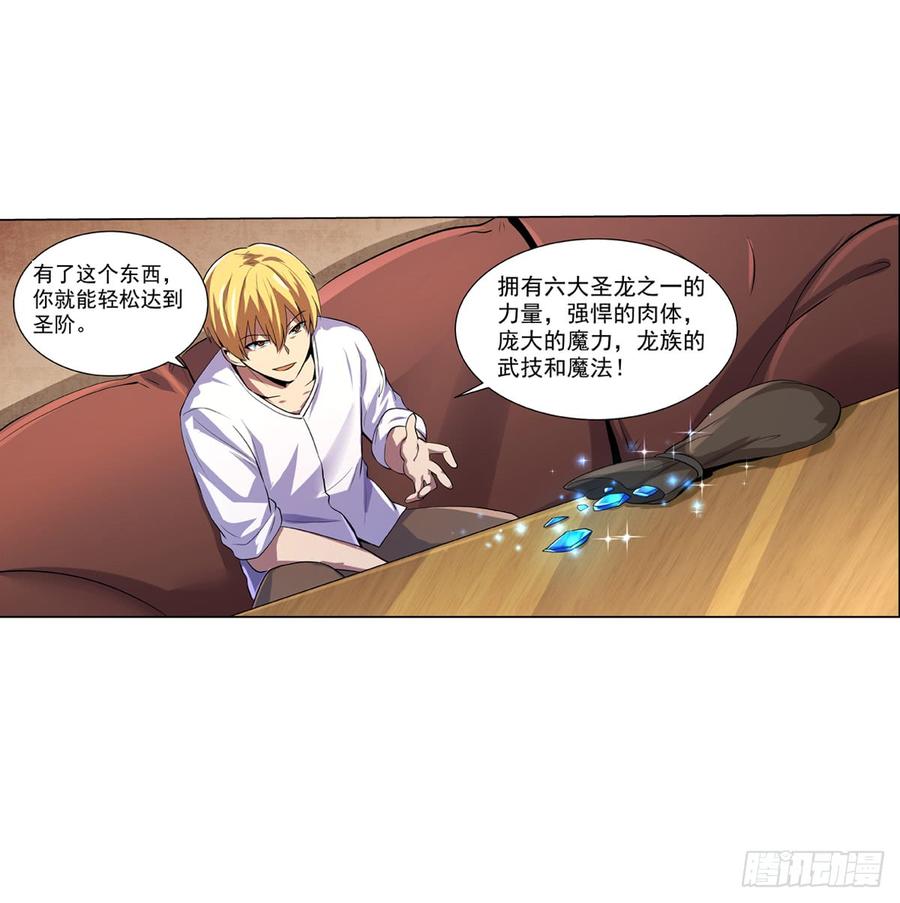 失业魔王七十五话