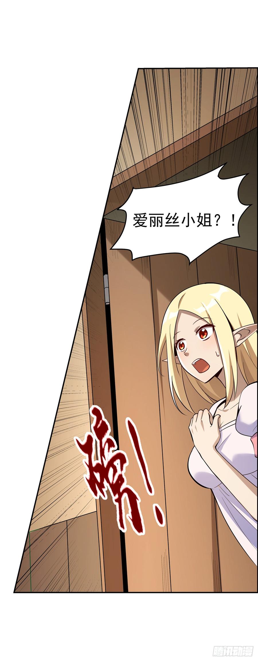 失业魔王七十六话