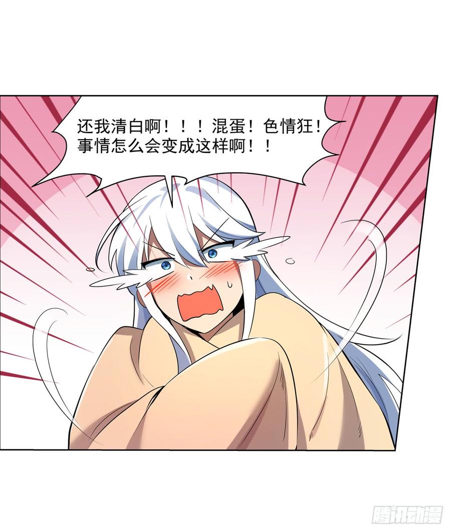 失业魔王七十六话