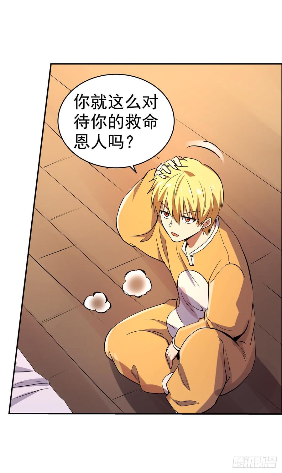 失业魔王七十六话