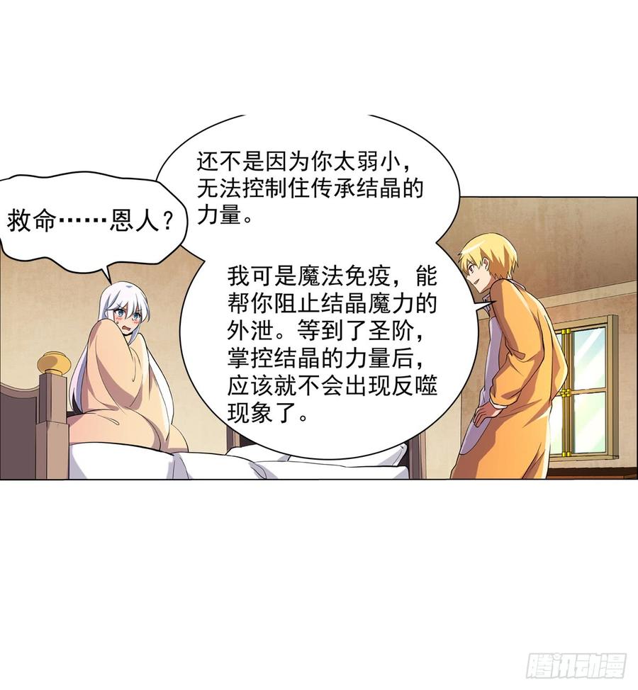 失业魔王七十六话