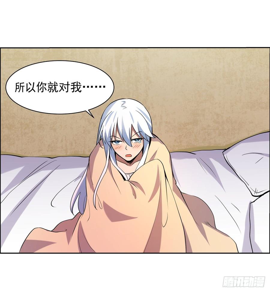 失业魔王七十六话