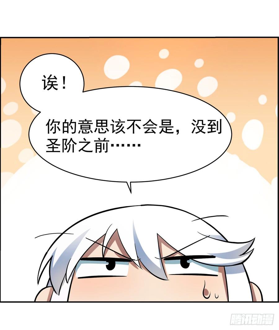 失业魔王七十六话