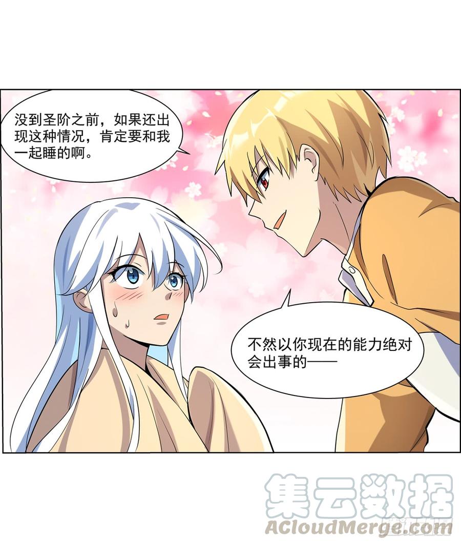 失业魔王七十六话