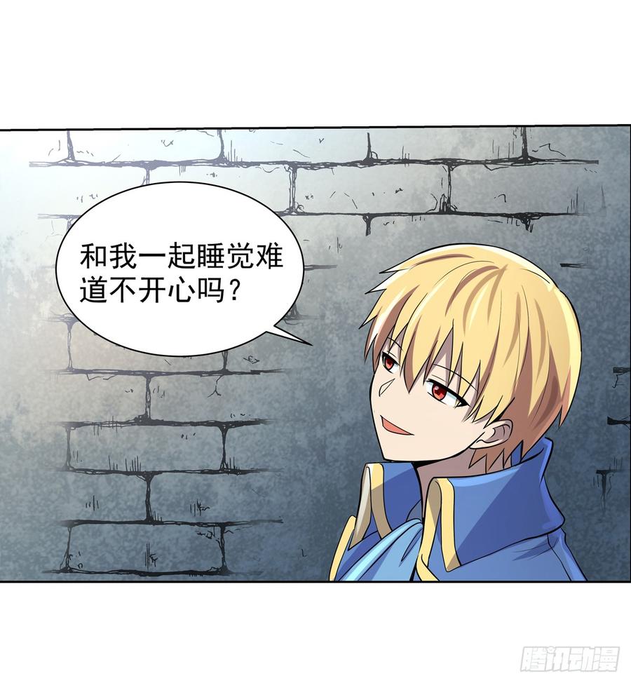 失业魔王七十六话
