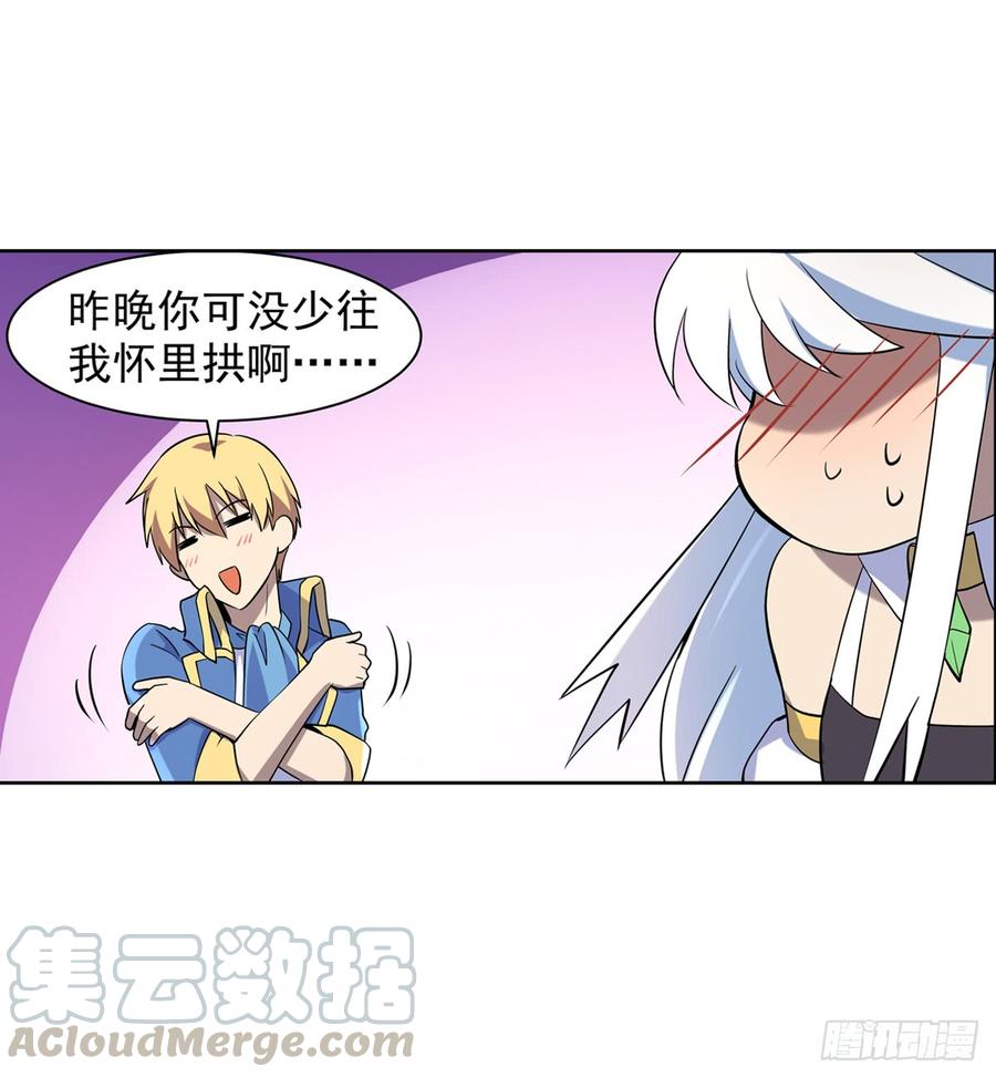 失业魔王七十六话