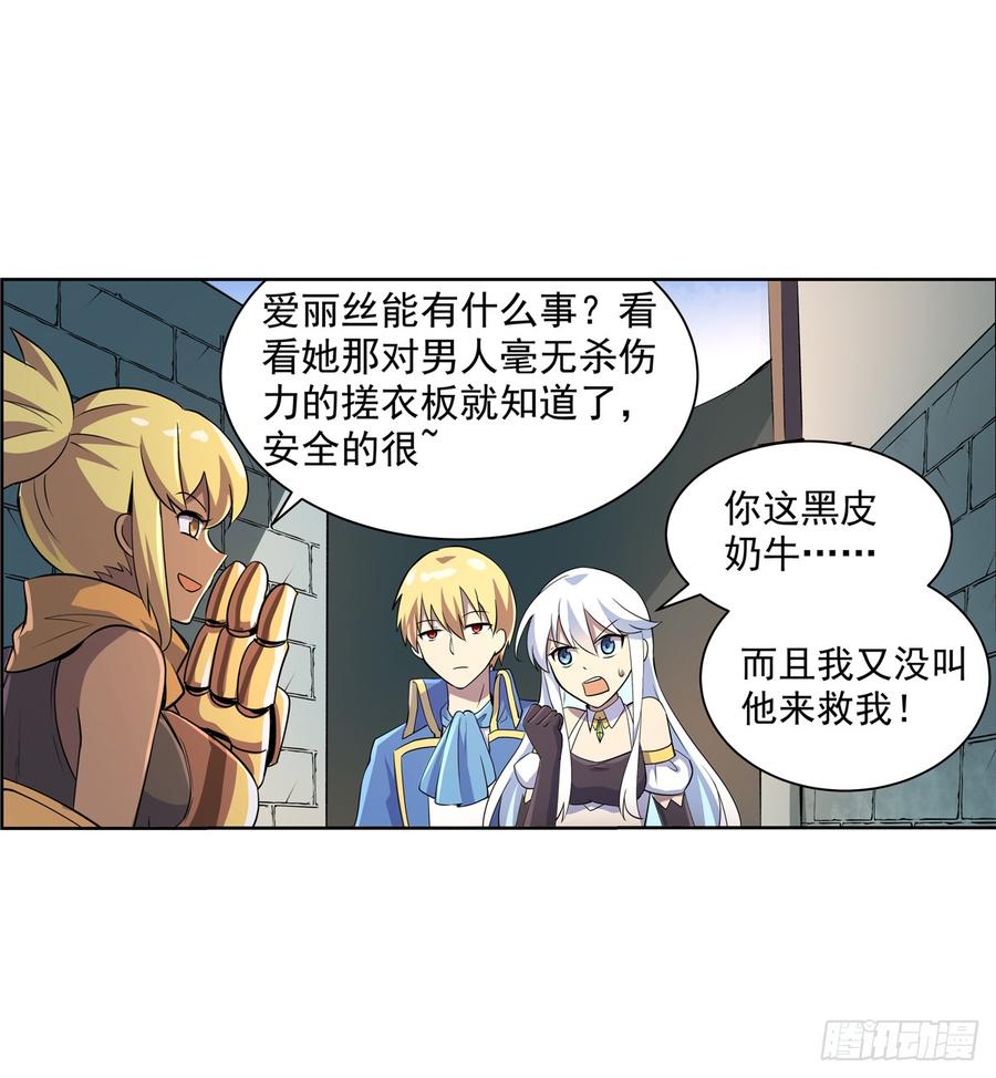 失业魔王七十六话