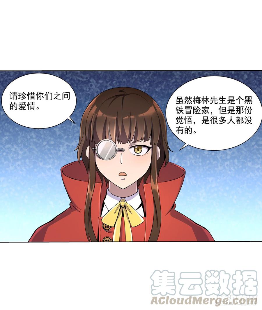 失业魔王七十六话