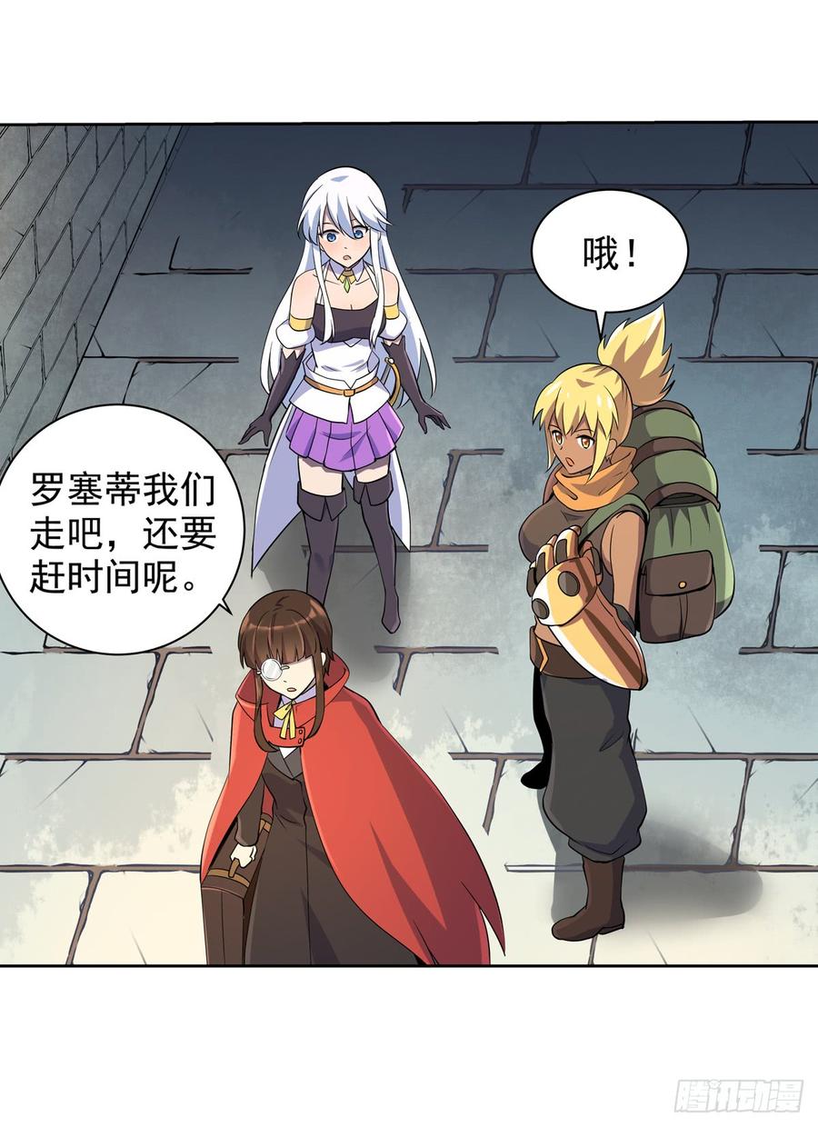失业魔王七十六话