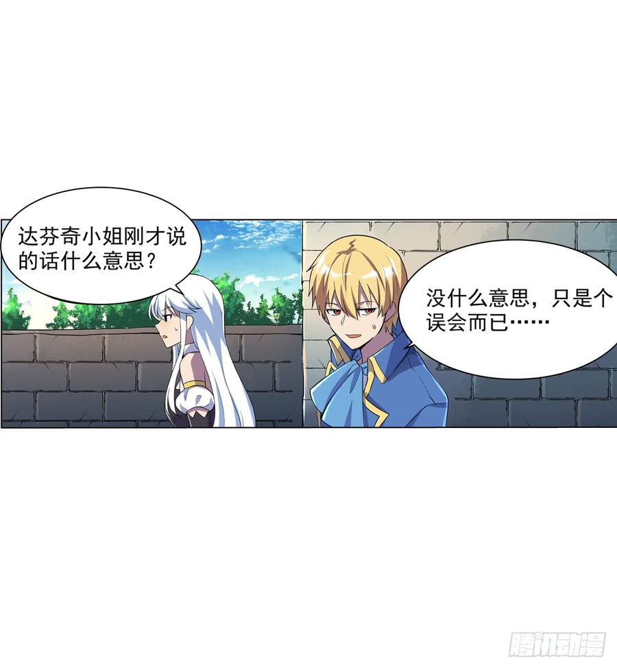 失业魔王七十六话
