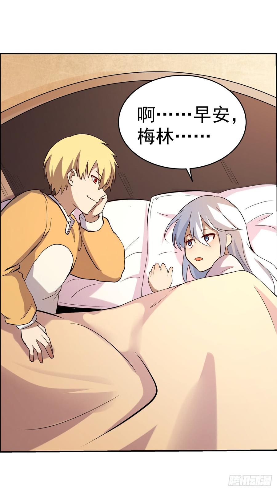 失业魔王七十六话