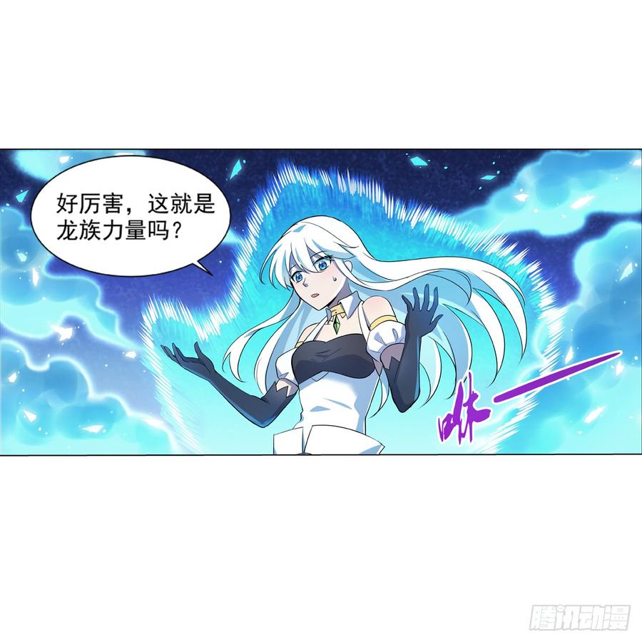 失业魔王七十七话