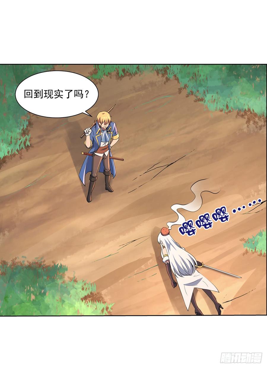 失业魔王七十七话