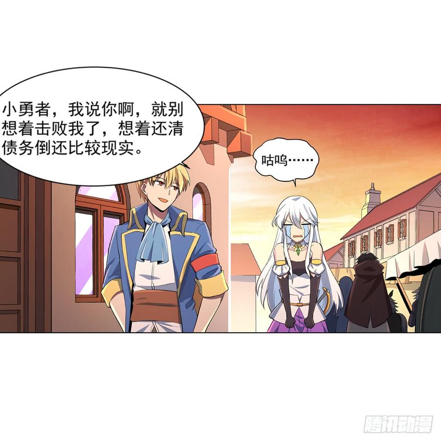 失业魔王七十七话