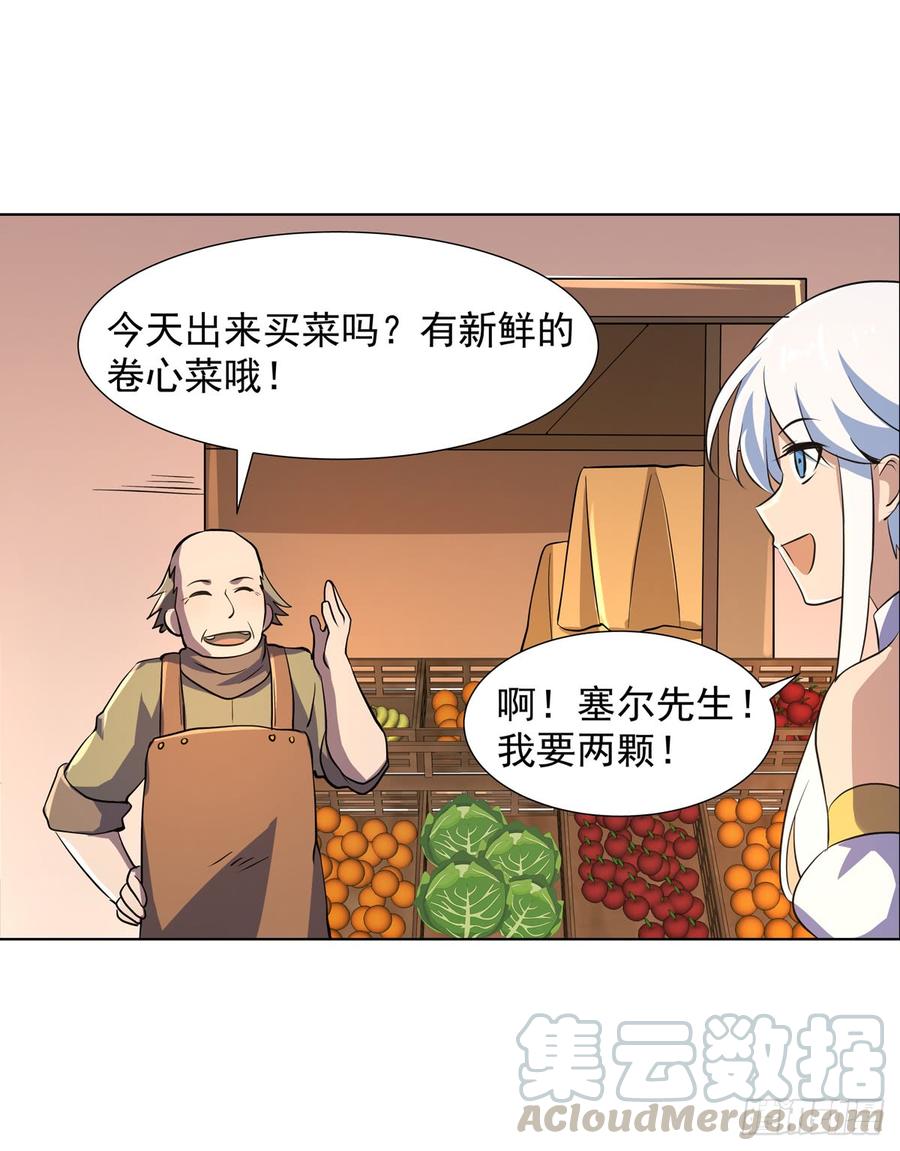 失业魔王七十七话