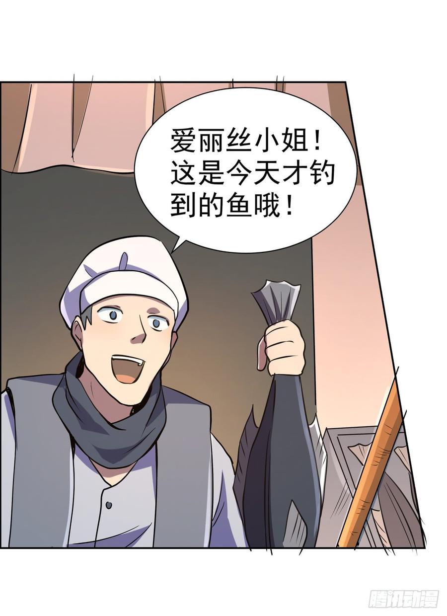 失业魔王七十七话