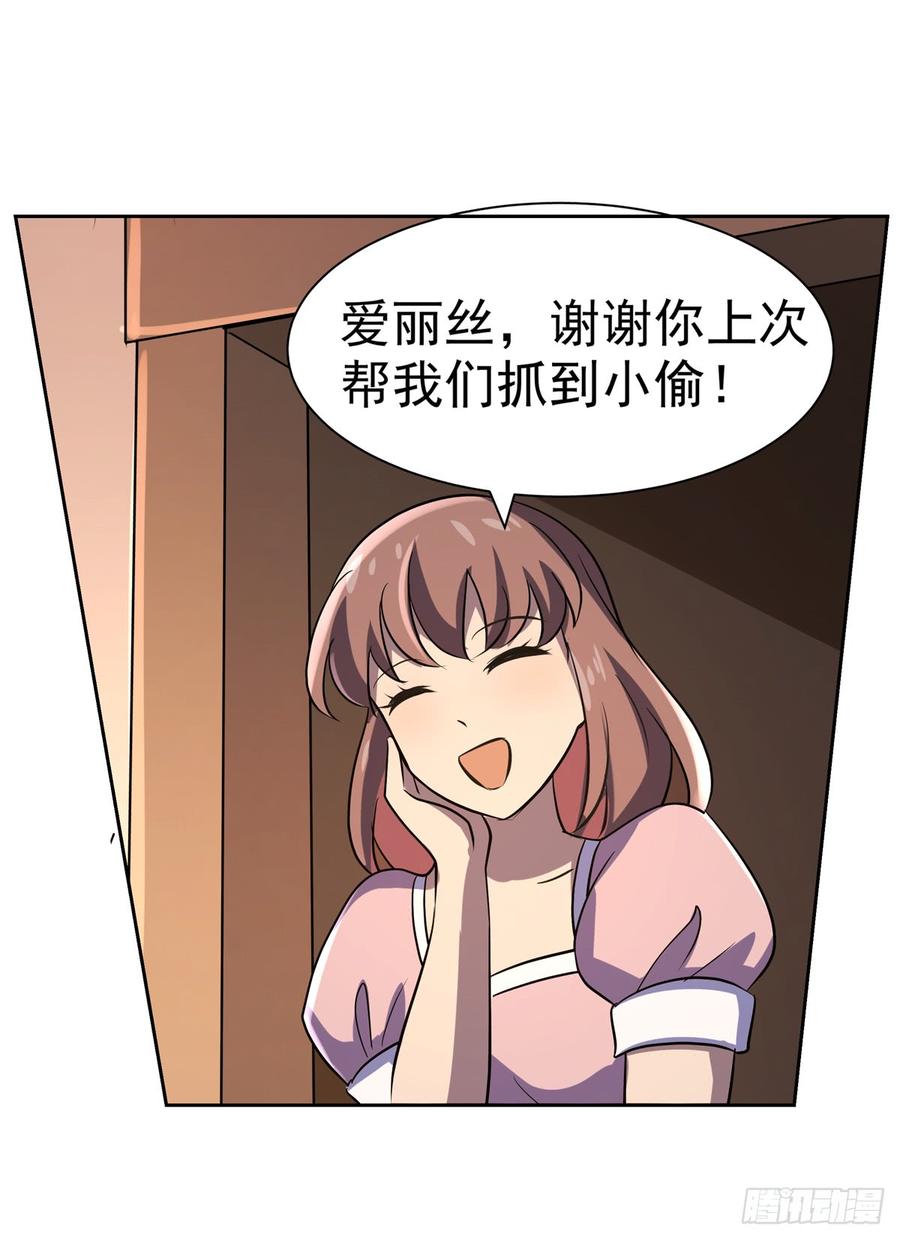 失业魔王七十七话