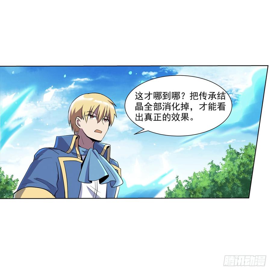 失业魔王七十七话