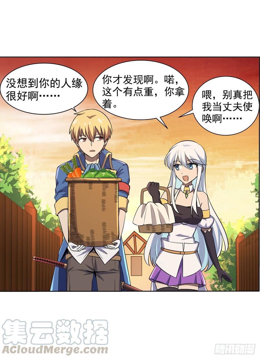 失业魔王七十七话