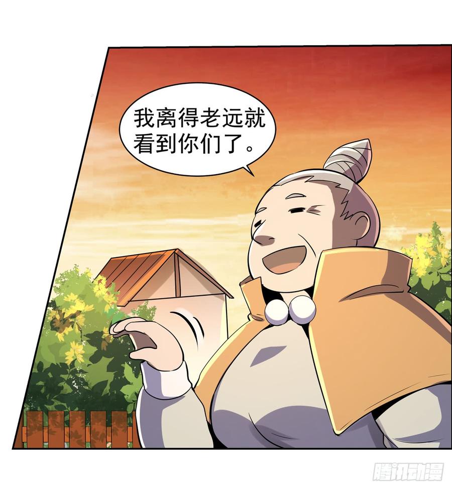 失业魔王七十七话