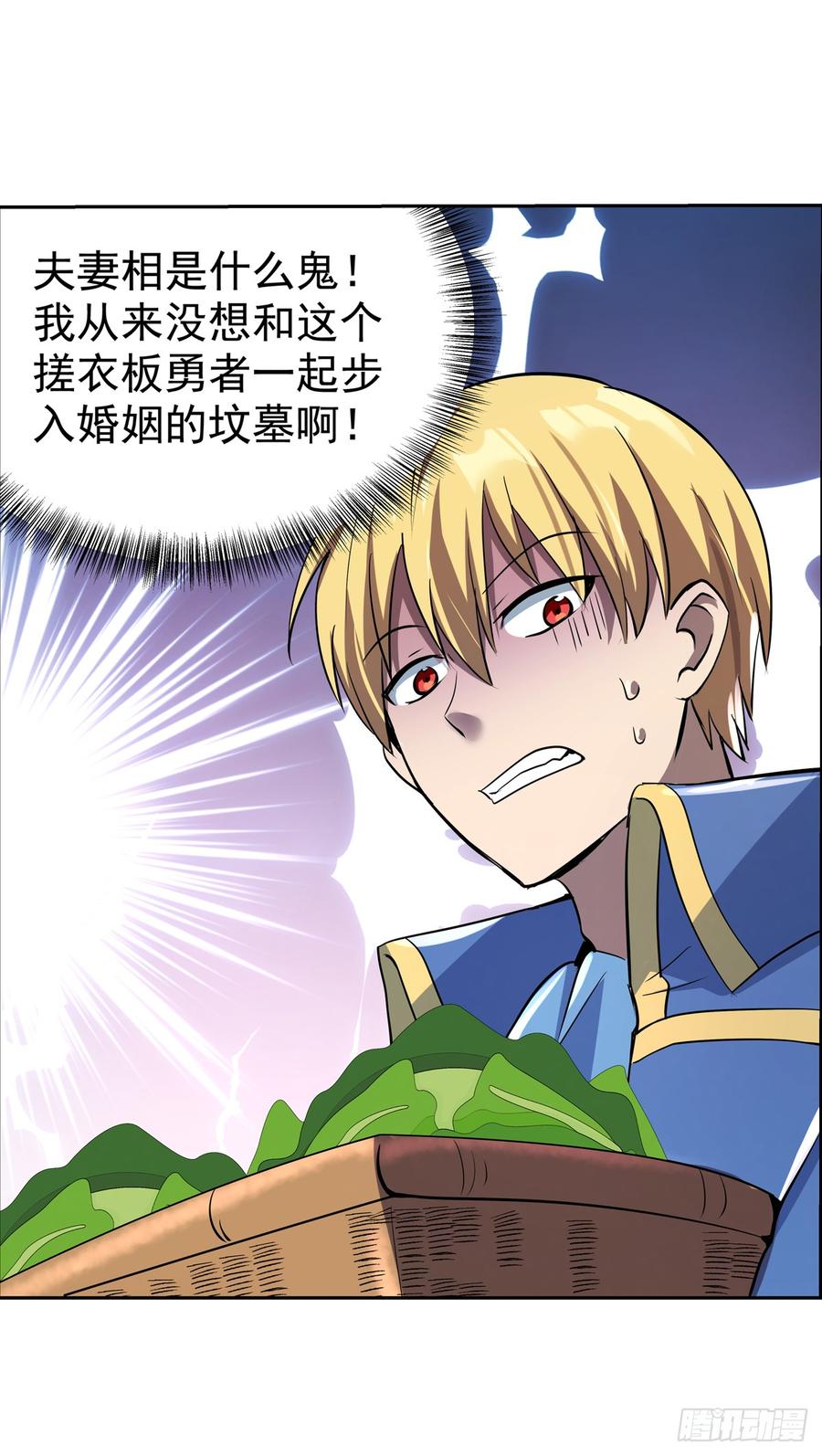 失业魔王七十七话