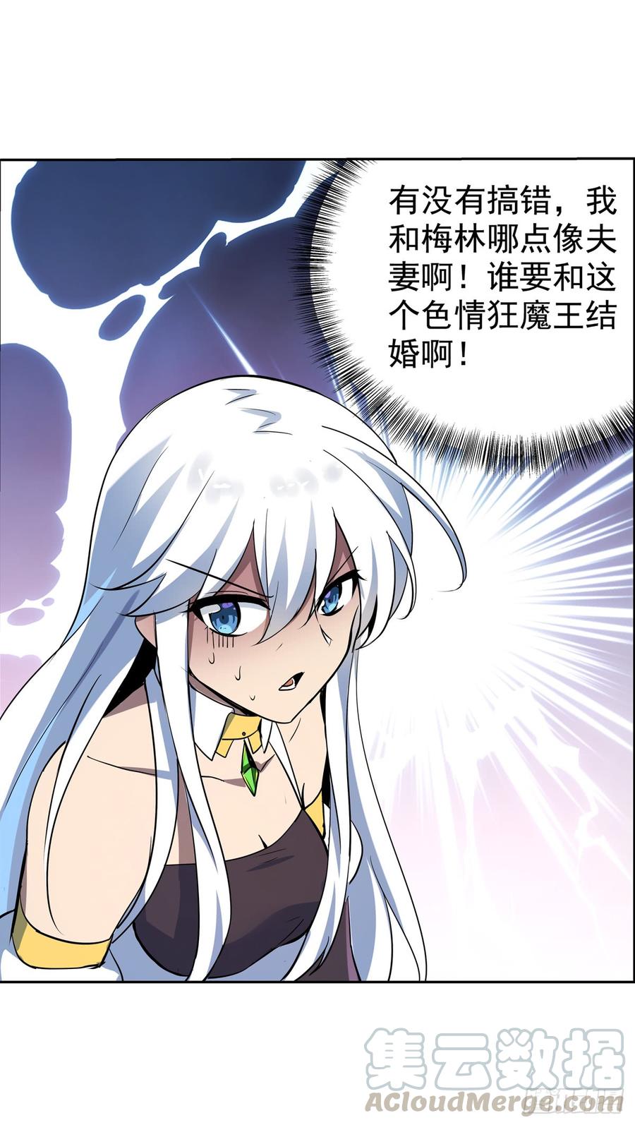 失业魔王七十七话