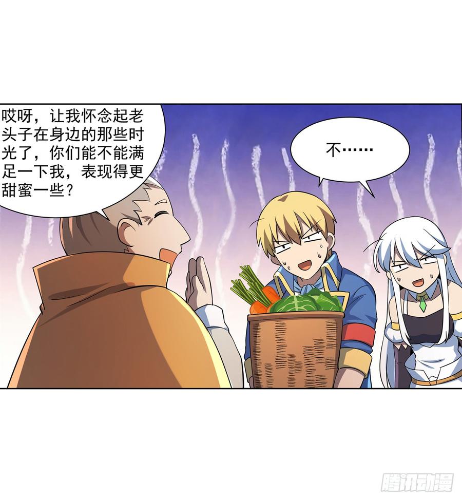 失业魔王七十七话